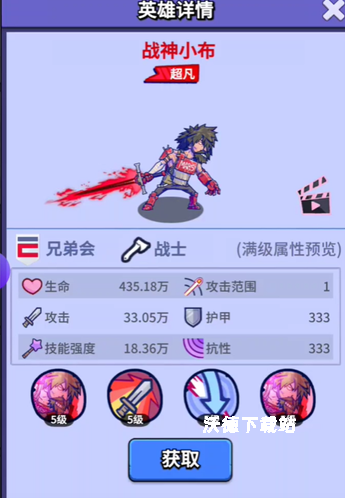 疯狂水世界S6战神小布技能解析_游戏攻略_第1张_沃德下载站 疯狂水世界S6战神小布技能解析_https://m.wordpress6.com_游戏攻略_第1张