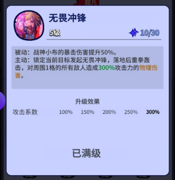 疯狂水世界S6战神小布技能解析_游戏攻略_第2张_沃德下载站 疯狂水世界S6战神小布技能解析_https://m.wordpress6.com_游戏攻略_第2张
