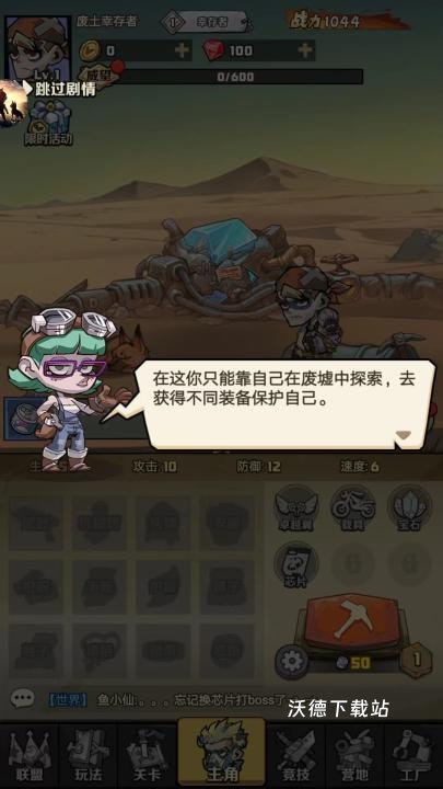 卓越之翼_角色扮演_第2张_沃德下载站 卓越之翼_https://www.wordpress6.com_角色扮演_第2张