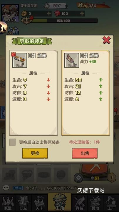 卓越之翼_角色扮演_第5张_沃德下载站 卓越之翼_https://www.wordpress6.com_角色扮演_第5张