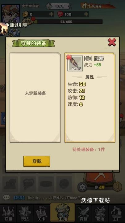 卓越之翼_角色扮演_第4张_沃德下载站 卓越之翼_https://www.wordpress6.com_角色扮演_第4张