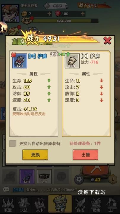 卓越之翼_角色扮演_第6张_沃德下载站 卓越之翼_https://www.wordpress6.com_角色扮演_第6张