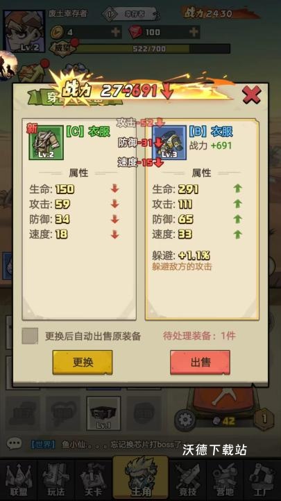 卓越之翼_角色扮演_第7张_沃德下载站 卓越之翼_https://www.wordpress6.com_角色扮演_第7张