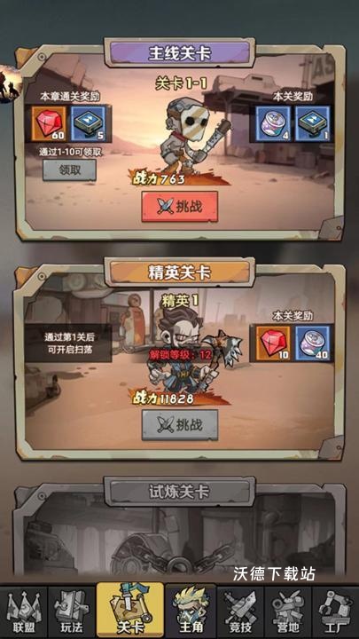 卓越之翼_角色扮演_第8张_沃德下载站 卓越之翼_https://www.wordpress6.com_角色扮演_第8张