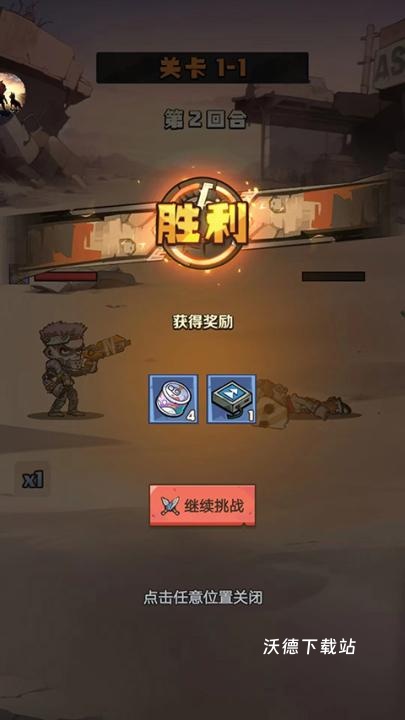 卓越之翼_角色扮演_第10张_沃德下载站 卓越之翼_https://www.wordpress6.com_角色扮演_第10张