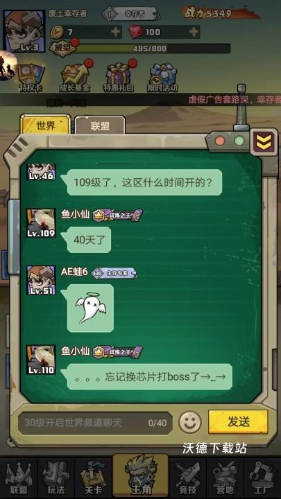 卓越之翼_角色扮演_第11张_沃德下载站 卓越之翼_https://www.wordpress6.com_角色扮演_第11张
