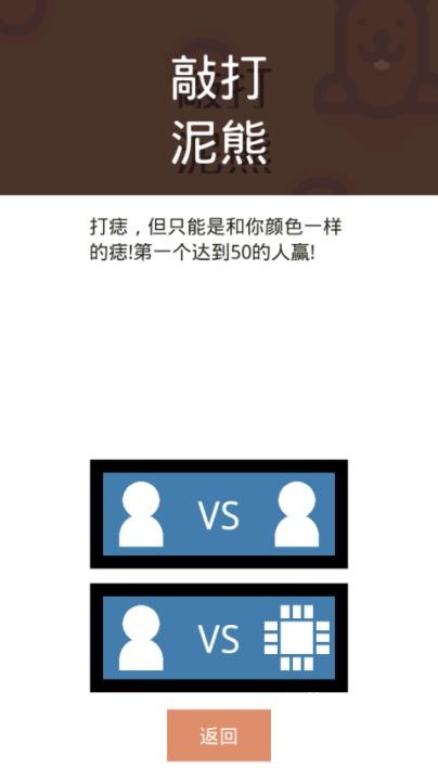 双人冲冲冲_休闲益智_第2张_沃德下载站 双人冲冲冲_https://m.wordpress6.com_休闲益智_第2张
