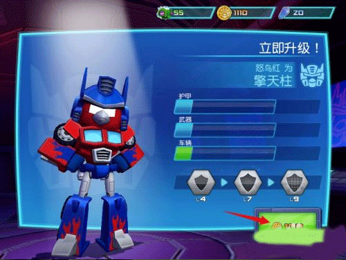 愤怒的小鸟变形金刚国际版_休闲益智_第4张_沃德下载站 愤怒的小鸟变形金刚国际版_https://www.wordpress6.com_休闲益智_第4张