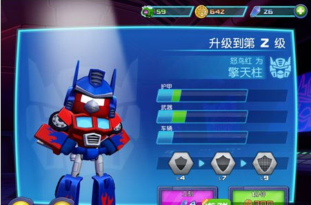 愤怒的小鸟变形金刚国际版_休闲益智_第6张_沃德下载站 愤怒的小鸟变形金刚国际版_https://www.wordpress6.com_休闲益智_第6张