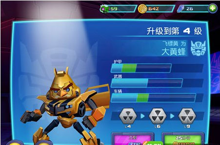 愤怒的小鸟变形金刚国际版_休闲益智_第7张_沃德下载站 愤怒的小鸟变形金刚国际版_https://www.wordpress6.com_休闲益智_第7张