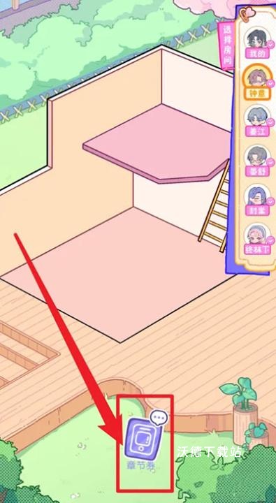 落樱小屋2_角色扮演_第3张_沃德下载站 落樱小屋2_https://www.wordpress6.com_角色扮演_第3张