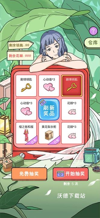 落樱小屋官方正版_角色扮演_第2张_沃德下载站 落樱小屋官方正版_https://www.wordpress6.com_角色扮演_第2张