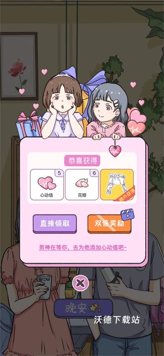 落樱小屋官方正版_角色扮演_第3张_沃德下载站 落樱小屋官方正版_https://www.wordpress6.com_角色扮演_第3张