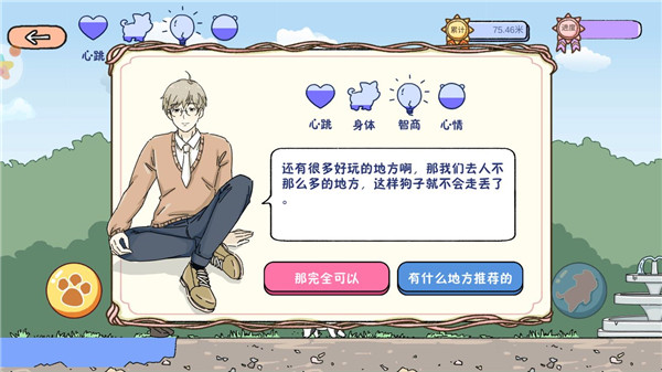 落樱小屋官方正版_角色扮演_第11张_沃德下载站 落樱小屋官方正版_https://www.wordpress6.com_角色扮演_第11张