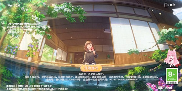 Menhera酱降临我身边_https://m.wordpress6.com_角色扮演_第1张
