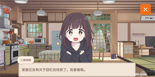 Menhera酱降临我身边_https://m.wordpress6.com_角色扮演_第9张