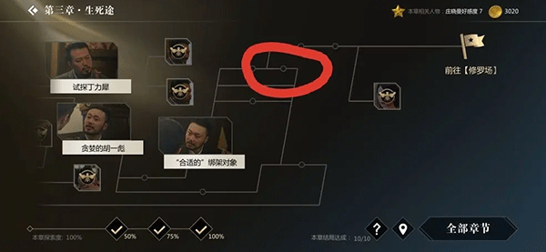 隐形守护者_角色扮演_第5张_沃德下载站 隐形守护者_https://www.wordpress6.com_角色扮演_第5张