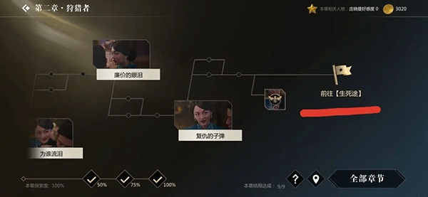 隐形守护者_角色扮演_第4张_沃德下载站 隐形守护者_https://www.wordpress6.com_角色扮演_第4张