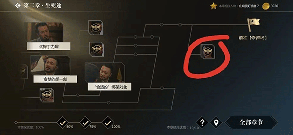隐形守护者_角色扮演_第6张_沃德下载站 隐形守护者_https://www.wordpress6.com_角色扮演_第6张