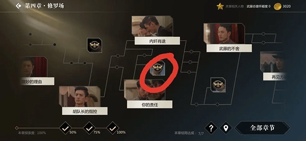 隐形守护者_角色扮演_第7张_沃德下载站 隐形守护者_https://www.wordpress6.com_角色扮演_第7张