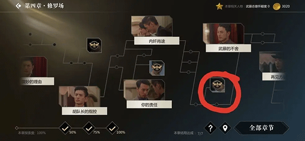 隐形守护者_角色扮演_第8张_沃德下载站 隐形守护者_https://www.wordpress6.com_角色扮演_第8张