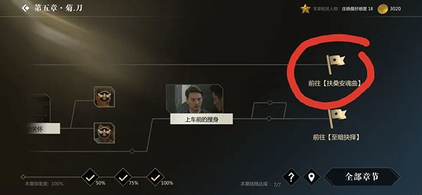 隐形守护者_角色扮演_第9张_沃德下载站 隐形守护者_https://www.wordpress6.com_角色扮演_第9张