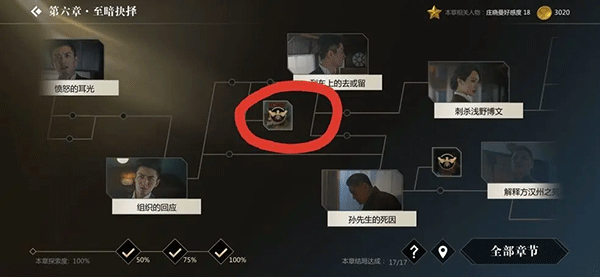 隐形守护者_角色扮演_第11张_沃德下载站 隐形守护者_https://www.wordpress6.com_角色扮演_第11张