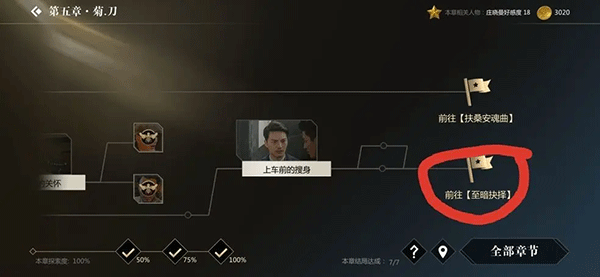 隐形守护者_角色扮演_第10张_沃德下载站 隐形守护者_https://www.wordpress6.com_角色扮演_第10张