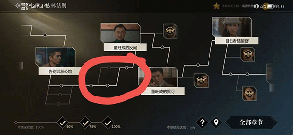 隐形守护者_角色扮演_第13张_沃德下载站 隐形守护者_https://www.wordpress6.com_角色扮演_第13张