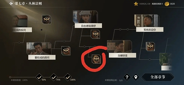隐形守护者_角色扮演_第14张_沃德下载站 隐形守护者_https://www.wordpress6.com_角色扮演_第14张