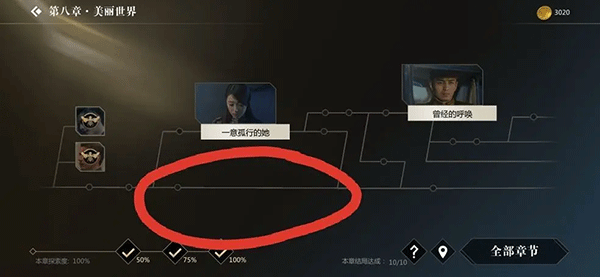 隐形守护者_角色扮演_第15张_沃德下载站 隐形守护者_https://www.wordpress6.com_角色扮演_第15张