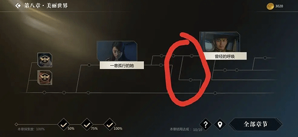 隐形守护者_角色扮演_第16张_沃德下载站 隐形守护者_https://www.wordpress6.com_角色扮演_第16张