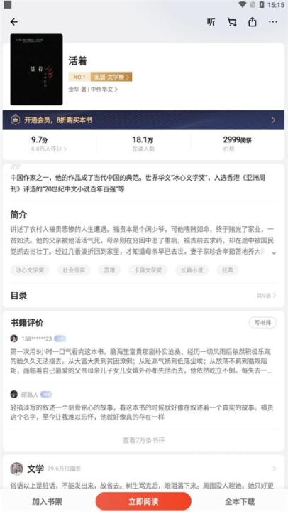 掌阅下载_新闻阅读_第1张_沃德下载站 掌阅下载_https://www.wordpress6.com_新闻阅读_第1张