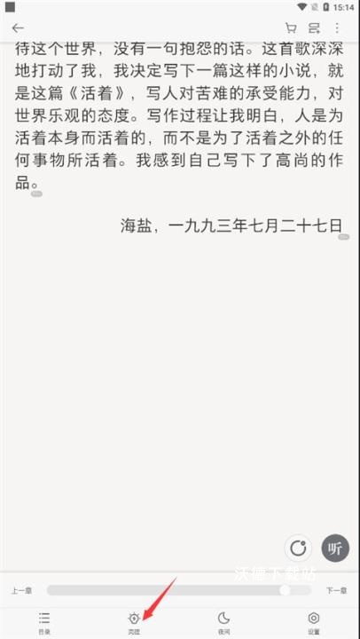 掌阅下载_新闻阅读_第2张_沃德下载站 掌阅下载_https://www.wordpress6.com_新闻阅读_第2张