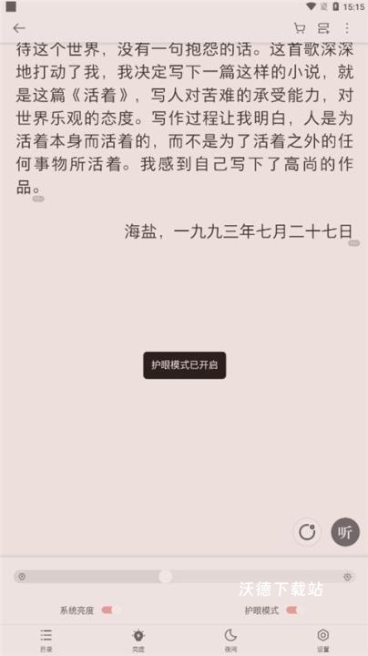 掌阅下载_新闻阅读_第4张_沃德下载站 掌阅下载_https://www.wordpress6.com_新闻阅读_第4张