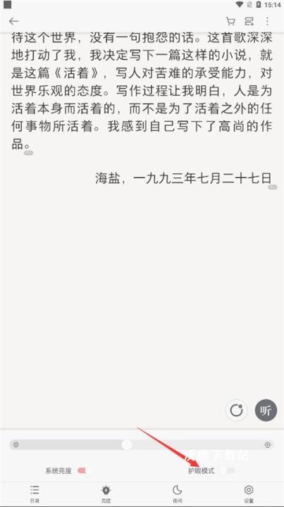掌阅下载_新闻阅读_第3张_沃德下载站 掌阅下载_https://www.wordpress6.com_新闻阅读_第3张