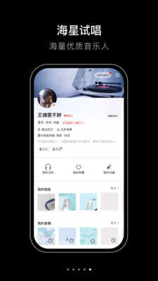 海星试唱app_影音播放_第2张_沃德下载站 海星试唱app_https://www.wordpress6.com_影音播放_第2张