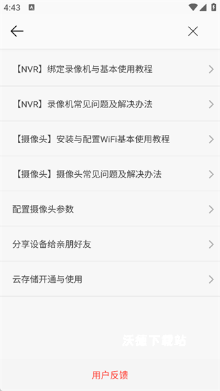 康佳智云app_https://www.wordpress6.com_摄影图像_第6张