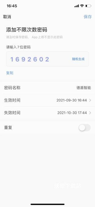 德盾智能门app_生活实用_第1张_沃德下载站 德盾智能门app_https://m.wordpress6.com_生活实用_第1张