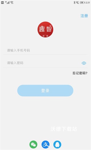 趣智校园最新版_生活实用_第1张_沃德下载站 趣智校园最新版_https://m.wordpress6.com_生活实用_第1张