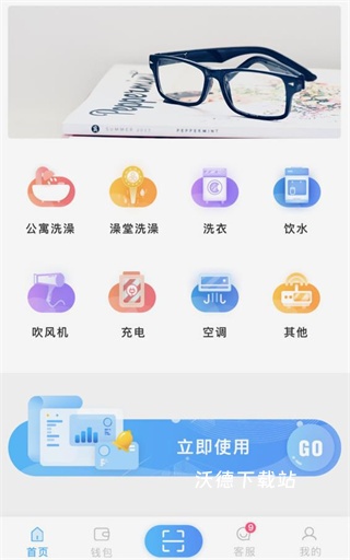 趣智校园最新版_生活实用_第2张_沃德下载站 趣智校园最新版_https://m.wordpress6.com_生活实用_第2张