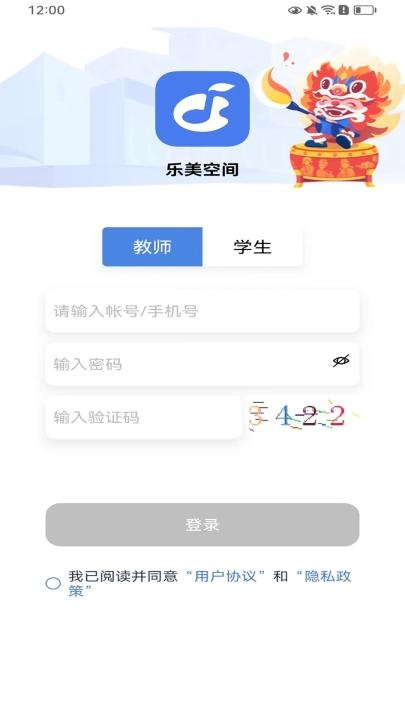 乐美空间app下载安卓_生活实用_第1张_沃德下载站 乐美空间app下载安卓_https://m.wordpress6.com_生活实用_第1张