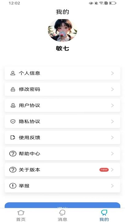 乐美空间app下载安卓_生活实用_第2张_沃德下载站 乐美空间app下载安卓_https://m.wordpress6.com_生活实用_第2张