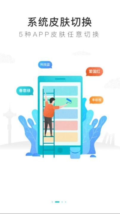 我的盐城app下载安装免费_生活实用_第2张_沃德下载站 我的盐城app下载安装免费_https://www.wordpress6.com_生活实用_第2张