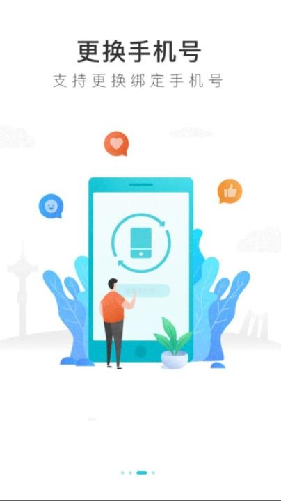 我的盐城app下载安装免费_生活实用_第3张_沃德下载站 我的盐城app下载安装免费_https://www.wordpress6.com_生活实用_第3张