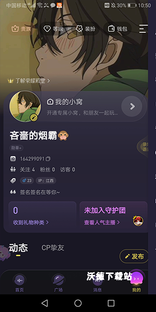 鱼耳语音_通讯社交_第1张_沃德下载站 鱼耳语音_https://www.wordpress6.com_通讯社交_第1张