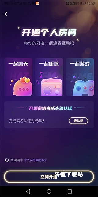 鱼耳语音_通讯社交_第2张_沃德下载站 鱼耳语音_https://www.wordpress6.com_通讯社交_第2张