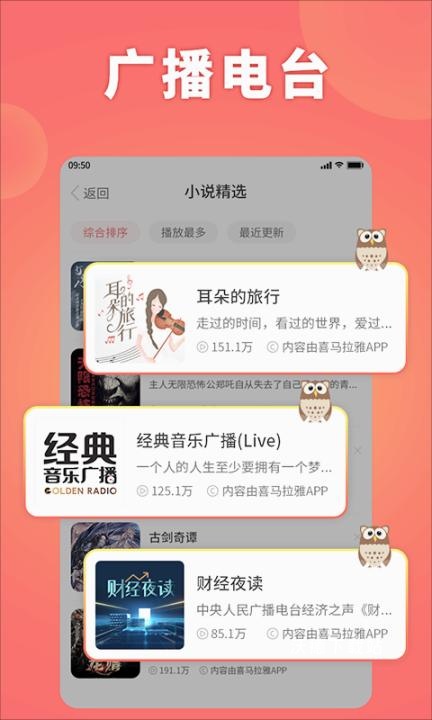 西瓜畅听最新版_影音播放_第1张_沃德下载站 西瓜畅听最新版_https://m.wordpress6.com_影音播放_第1张