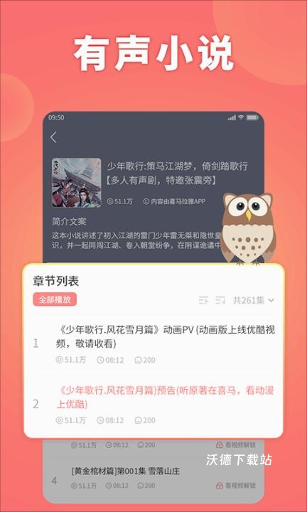 西瓜畅听最新版_影音播放_第2张_沃德下载站 西瓜畅听最新版_https://m.wordpress6.com_影音播放_第2张