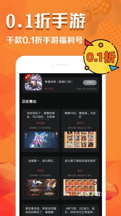 0.1折玩手游_系统工具_第2张_沃德下载站 0.1折玩手游_https://www.wordpress6.com_系统工具_第2张